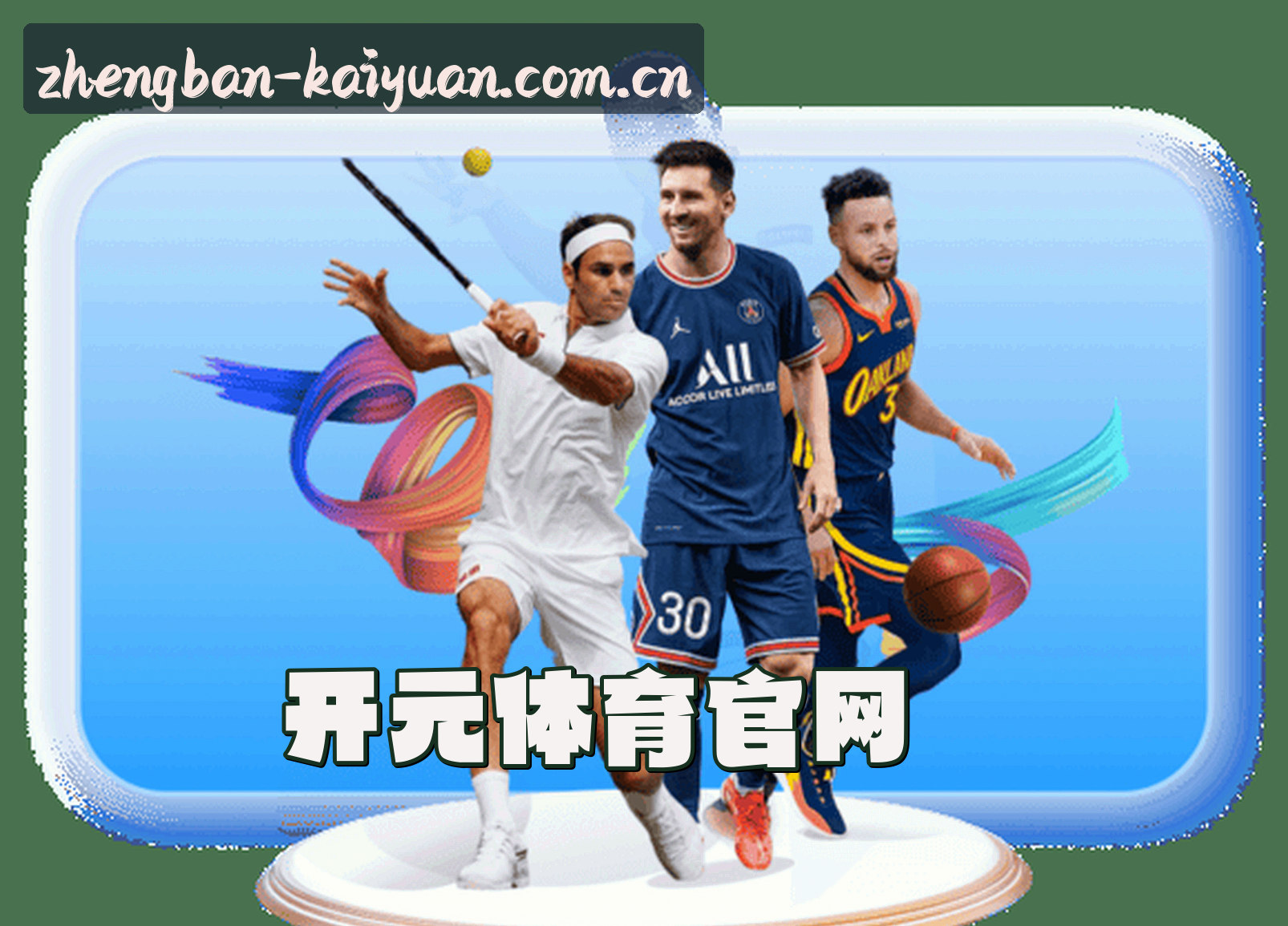 关于我们信息
